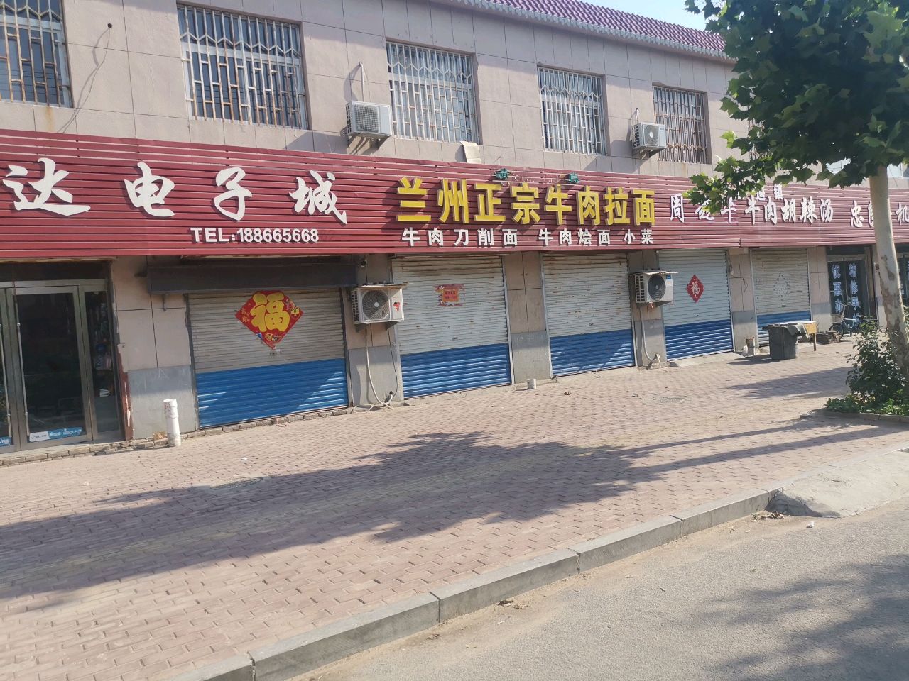 清真兰州正宗牛肉拉面