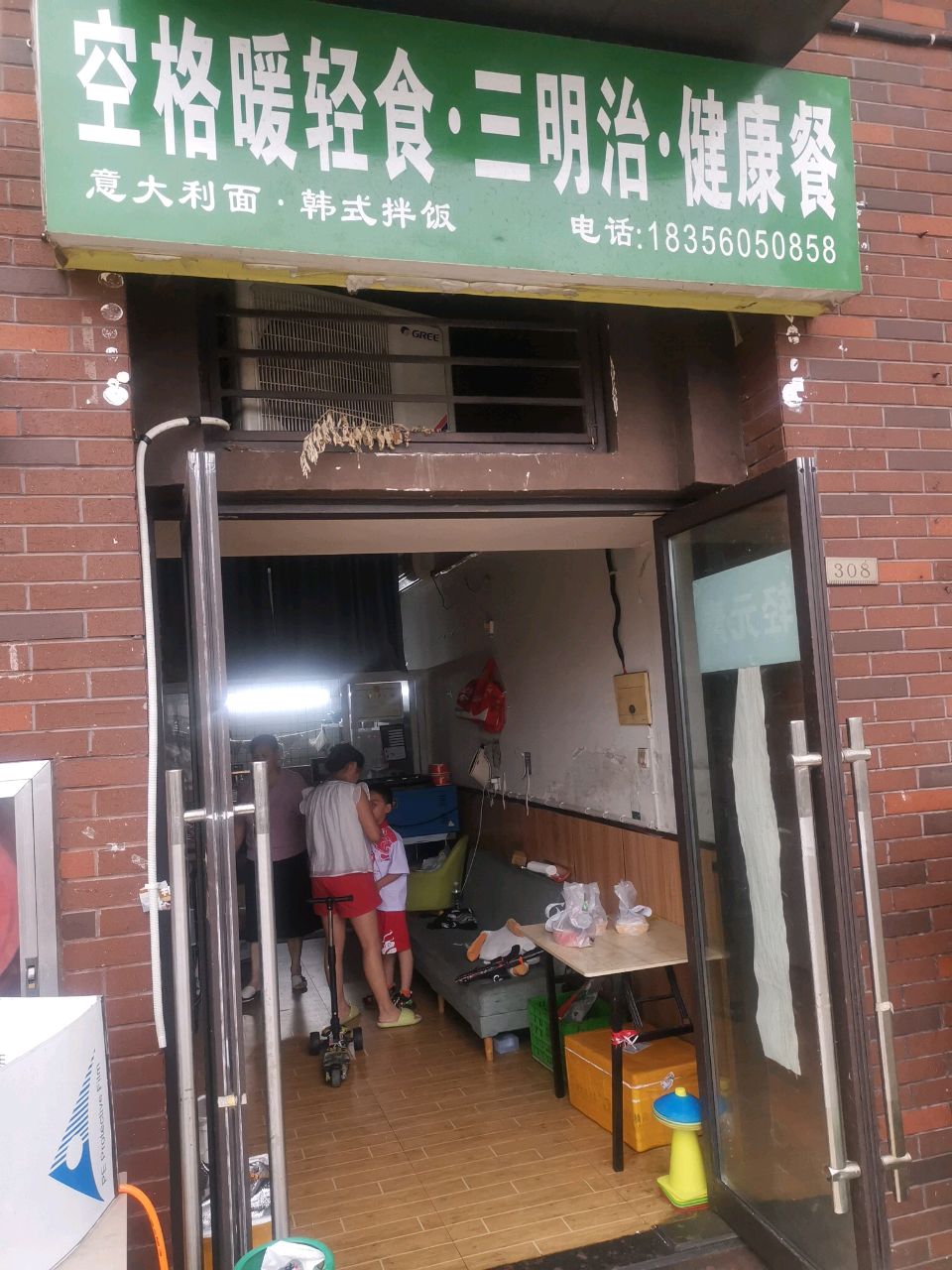 空格暖轻食·三明治·健康餐(蓝光·禹洲城店)