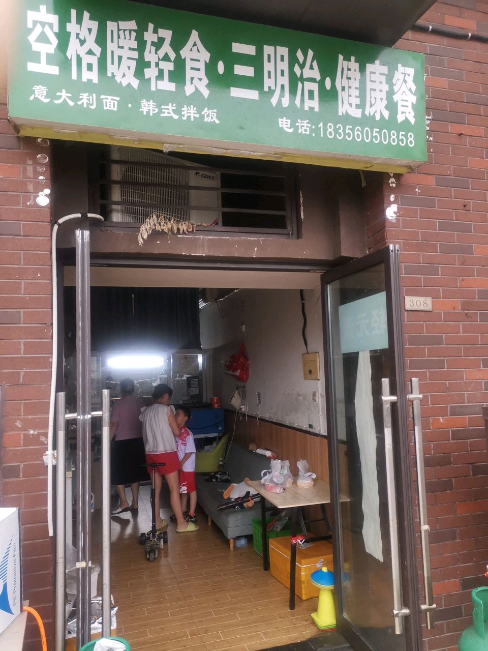 空格暖轻食·三明治·健身餐(蓝光·禹洲城店)