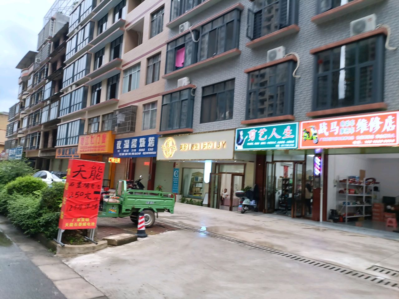 夜温馨烧烤