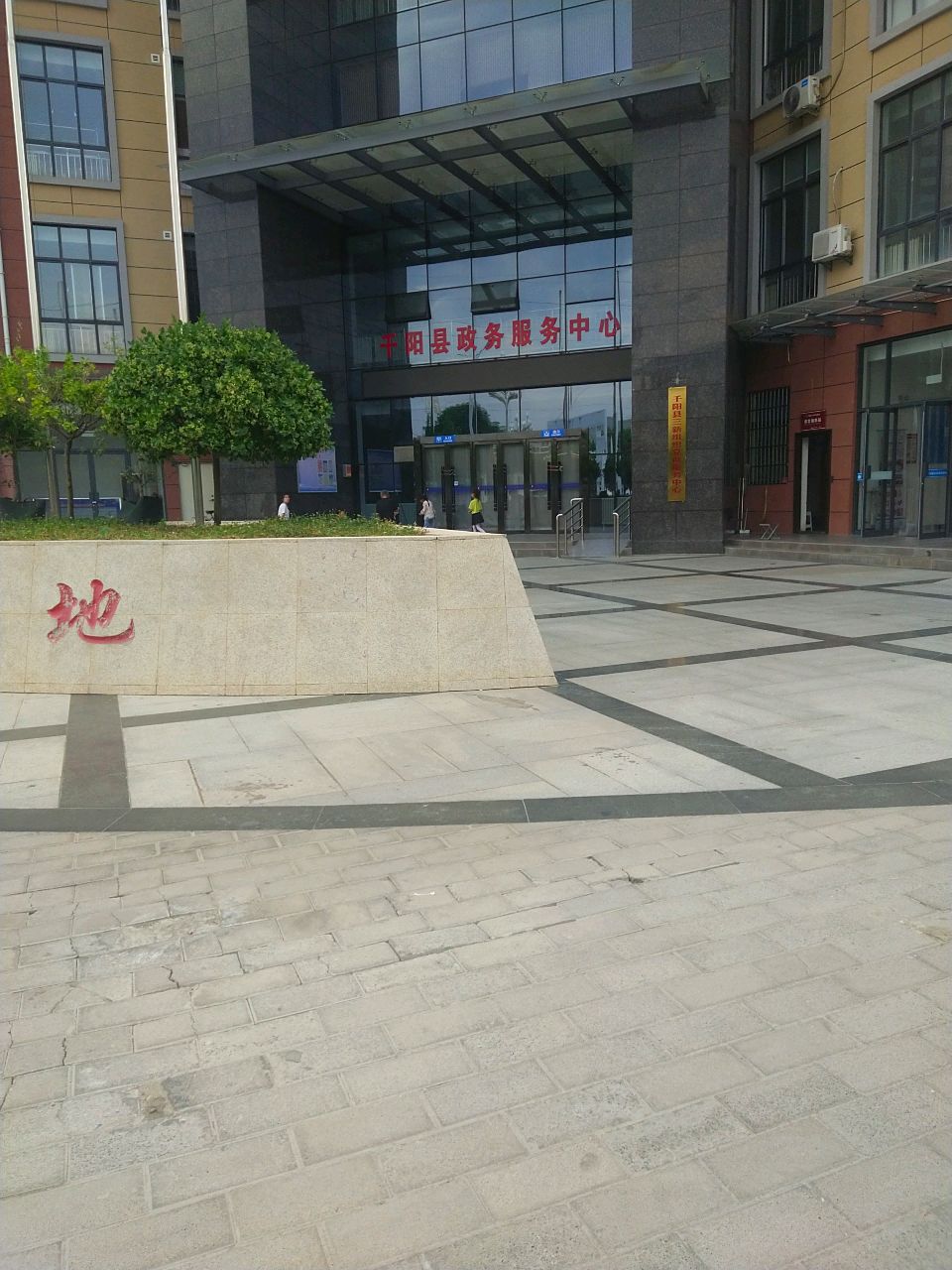 千阳县政务服务中心
