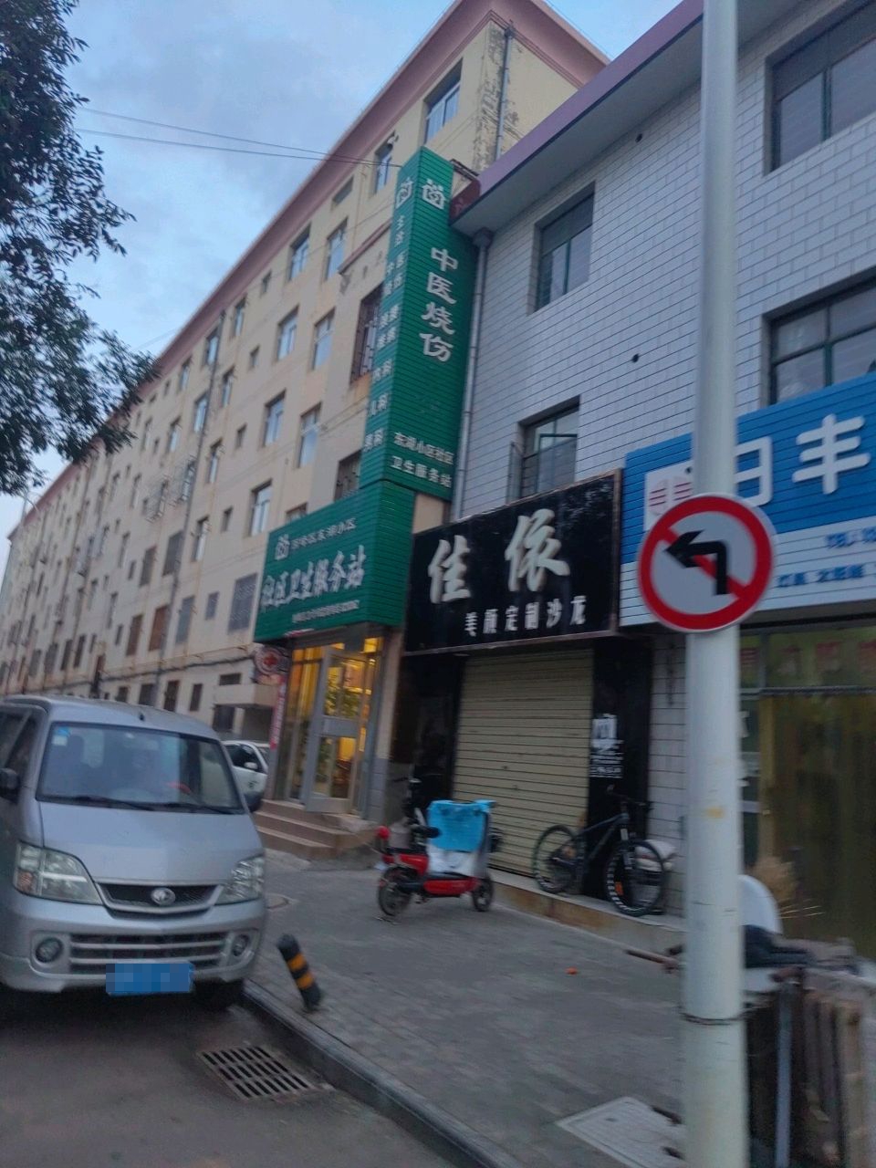 东湖小区社区卫生服务站