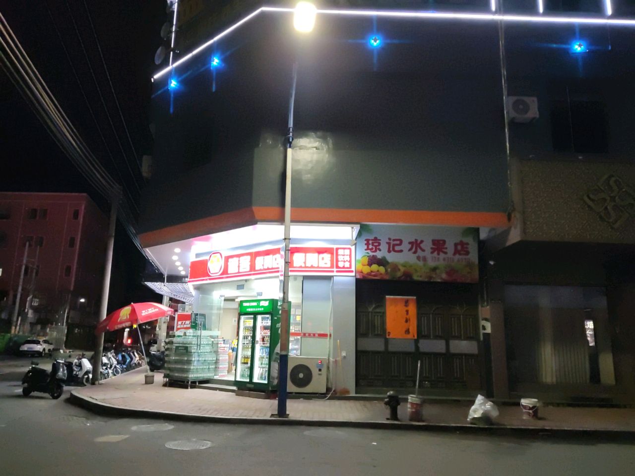 速客便利店