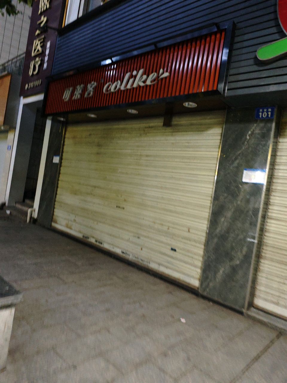 熙之医疗美容诊所