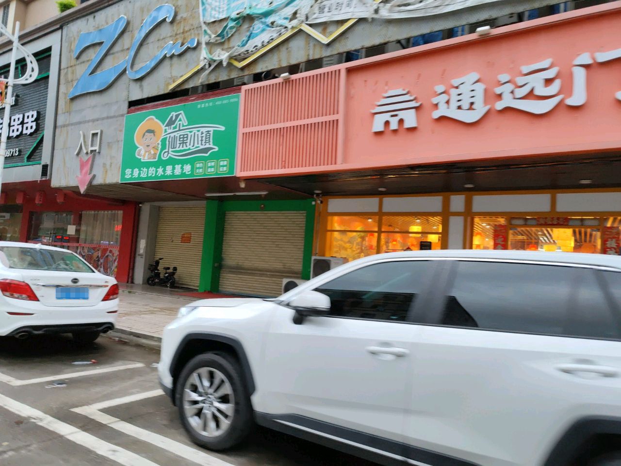 仙果小镇(人民北路店)