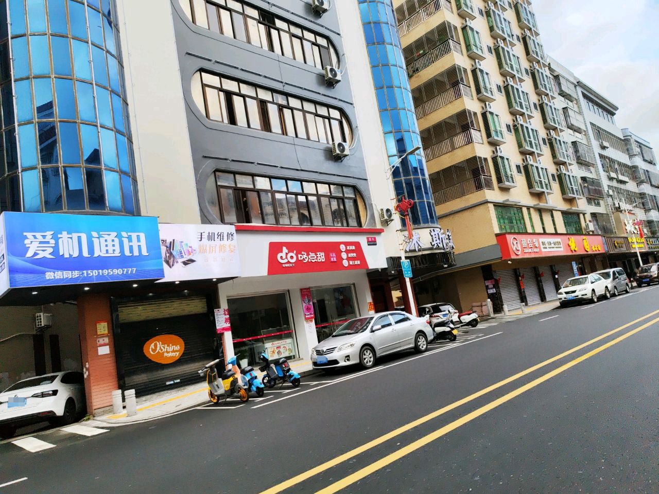 爱机通讯