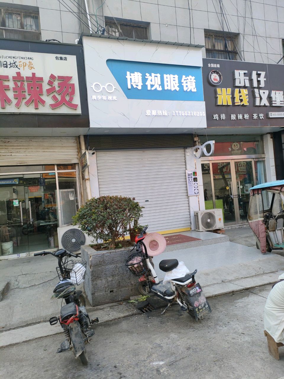 博视眼镜