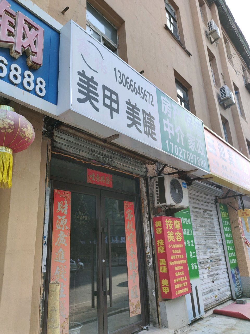 鑫迎宾锁店