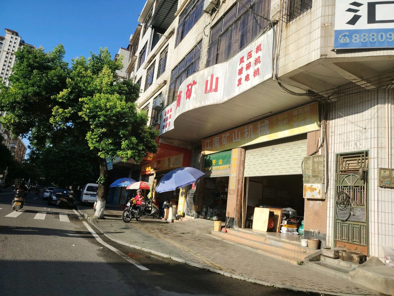 江南矿山