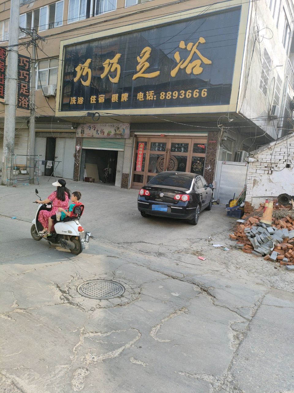 小巧足浴