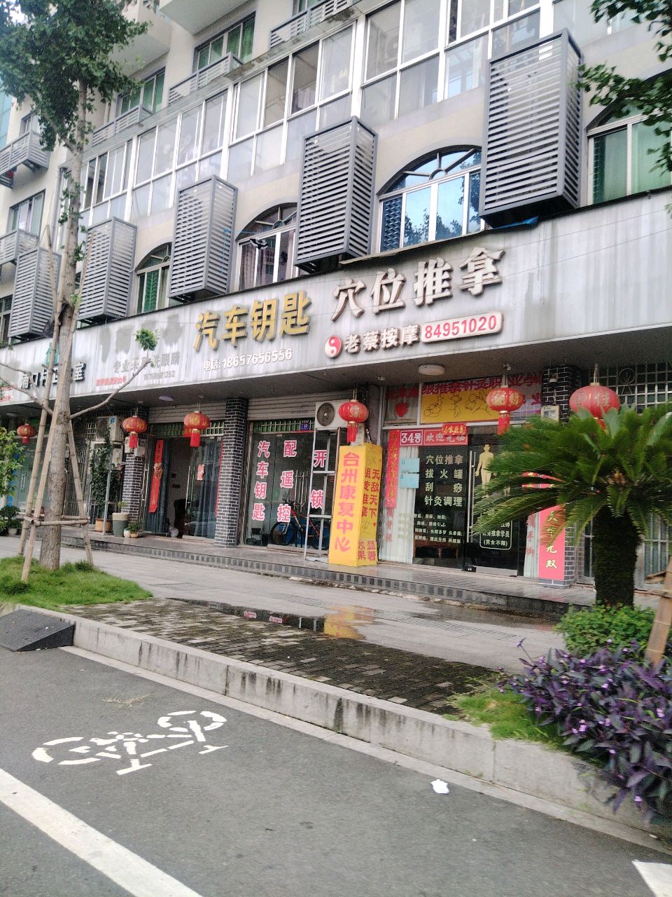 穴位推拿环境