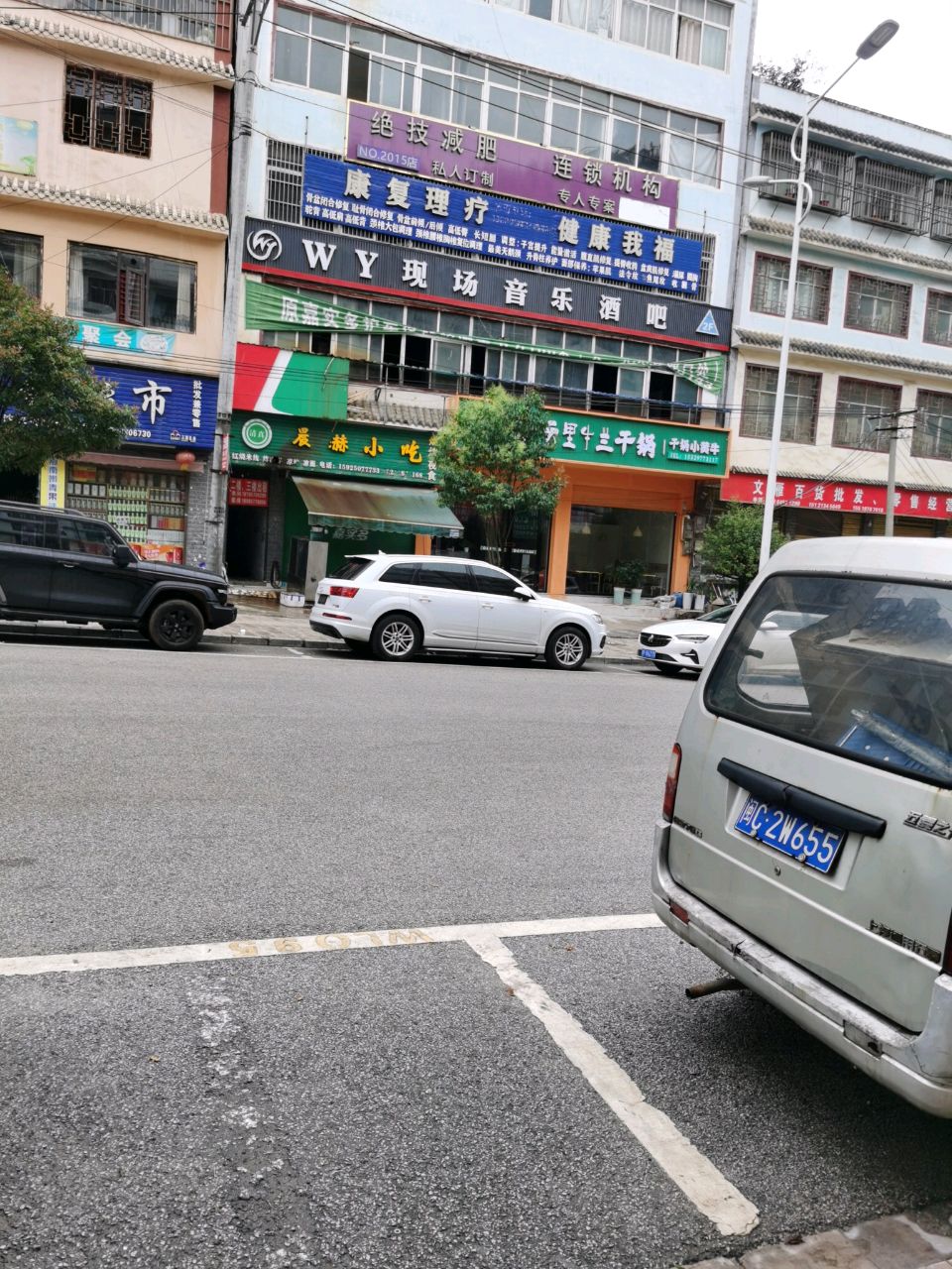 云里牛兰清真干锅牛肉