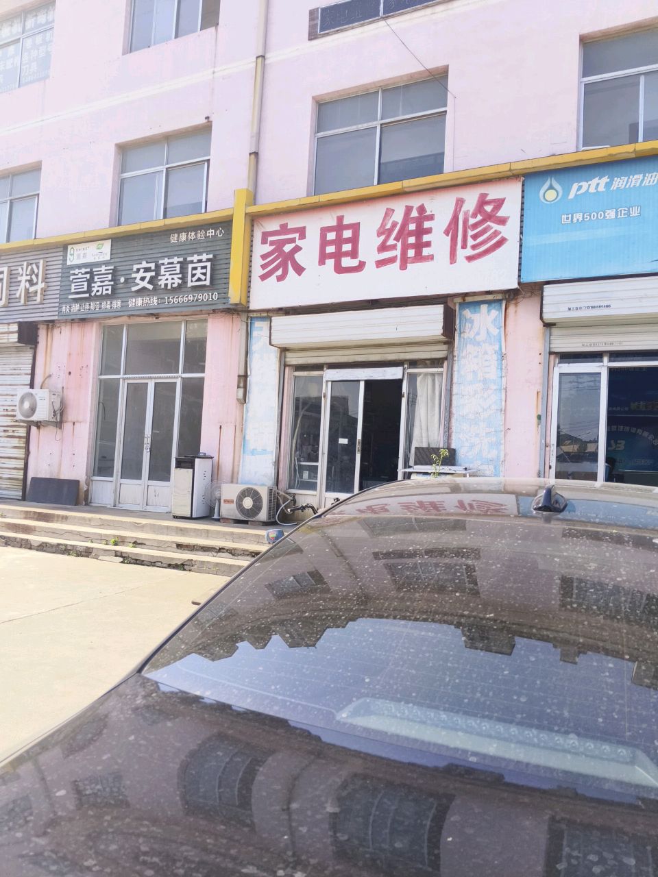 家电维修