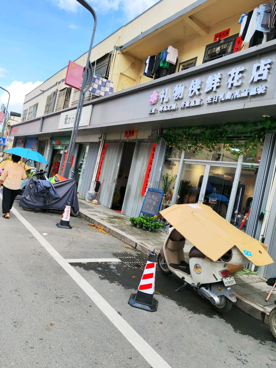 爱恋的美容工作室