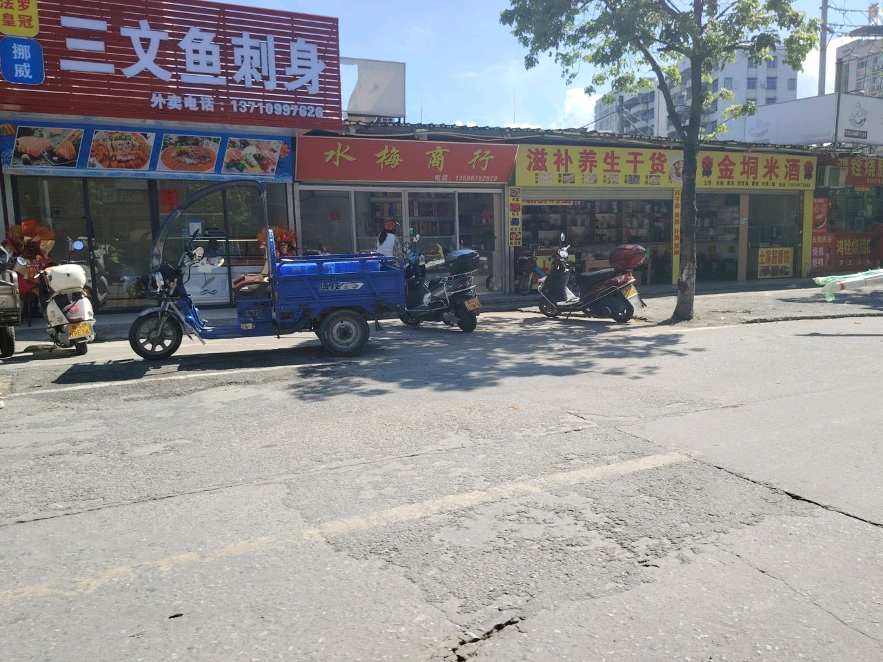 渔食记三文鱼刺身(人民南路店)
