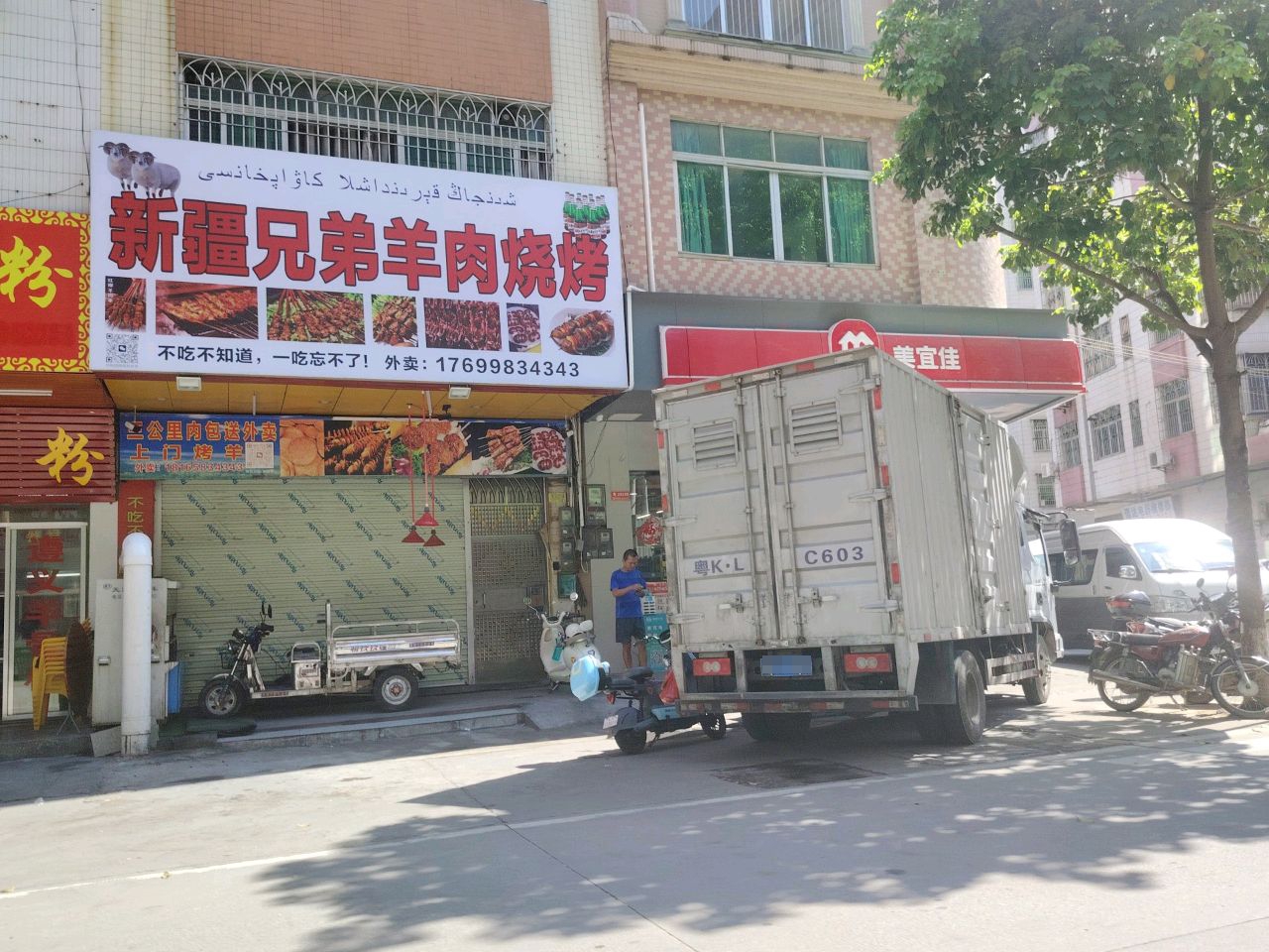 新疆兄弟羊肉烧烤(科园路店)
