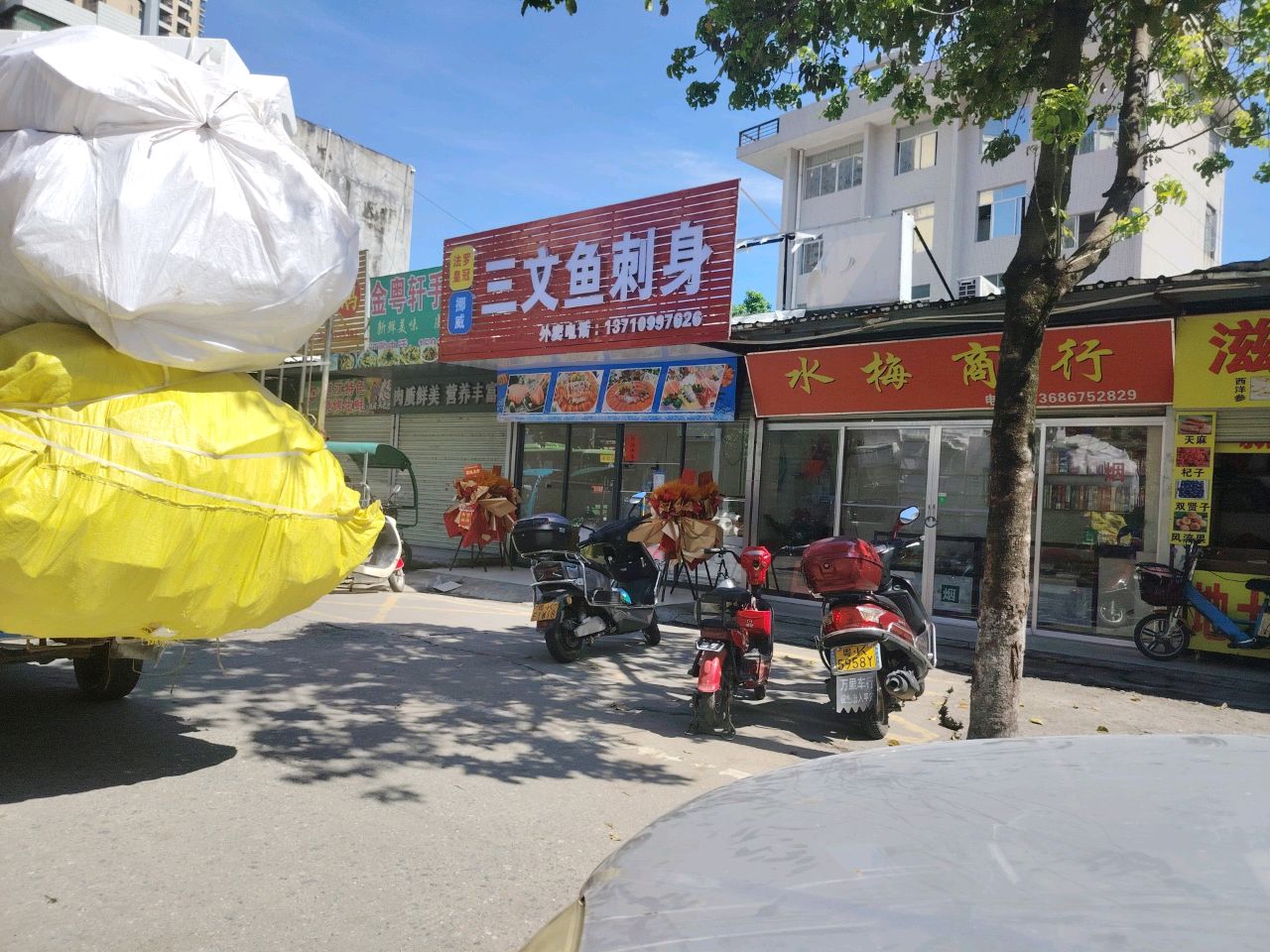 三文鱼刺身(人民南路店)