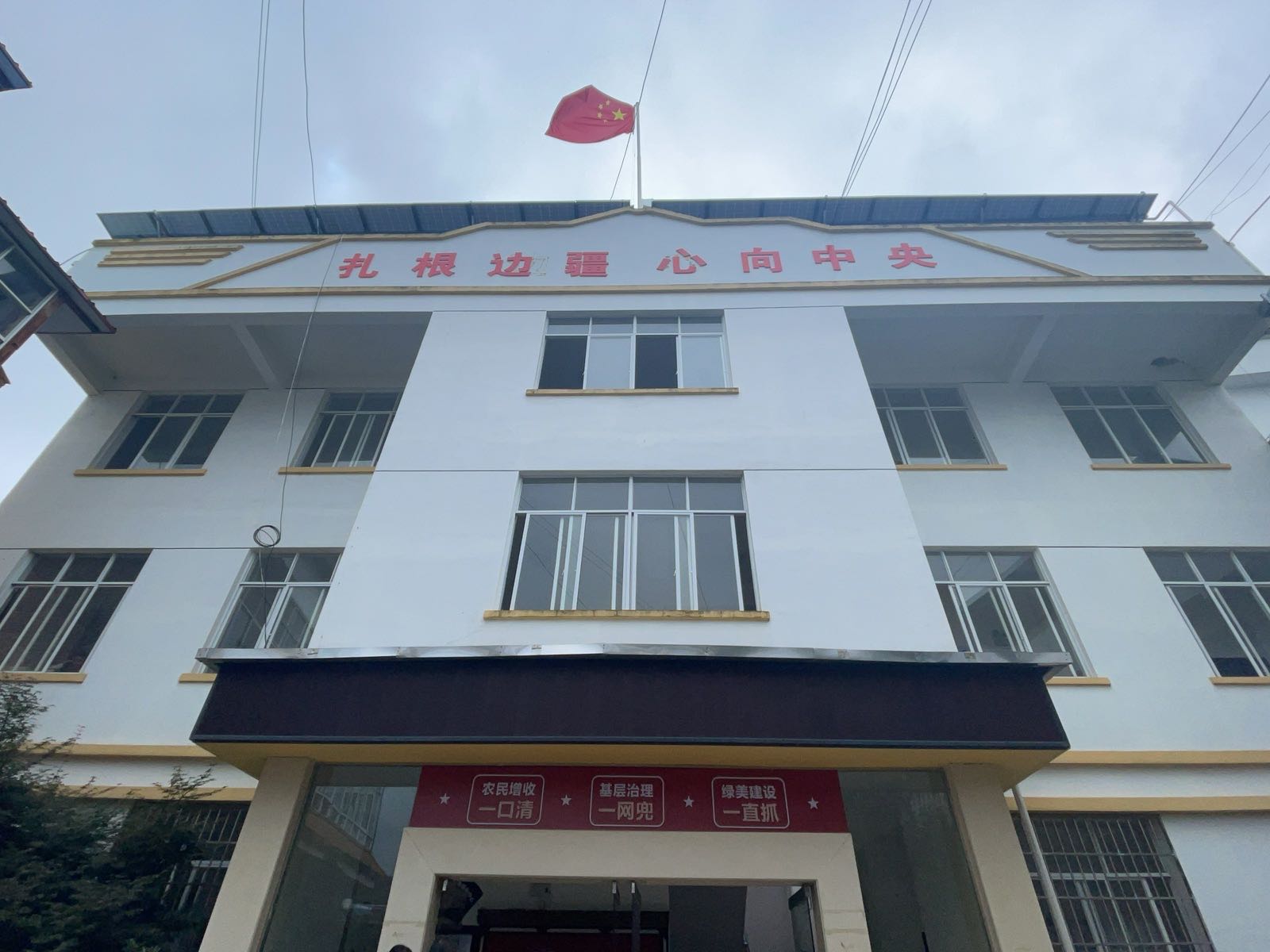 文山市新街乡综治中心