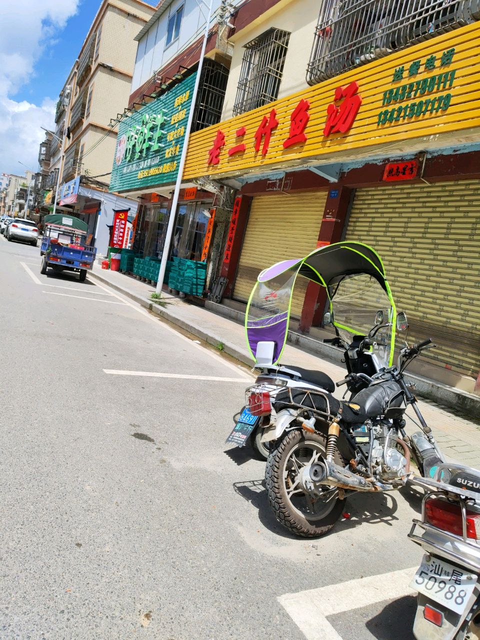 好鲜生(新兴路店)