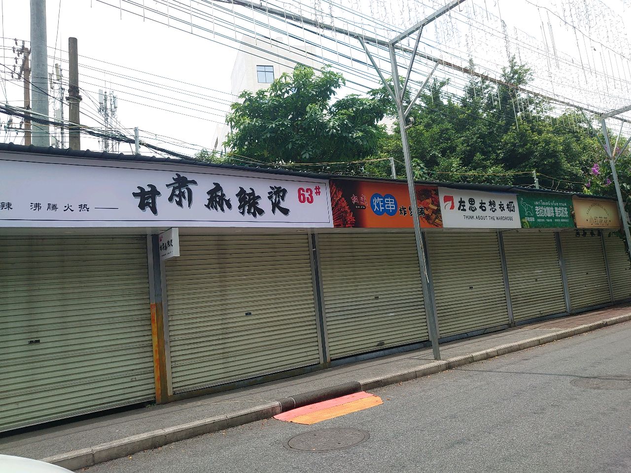 小红花花南宁店