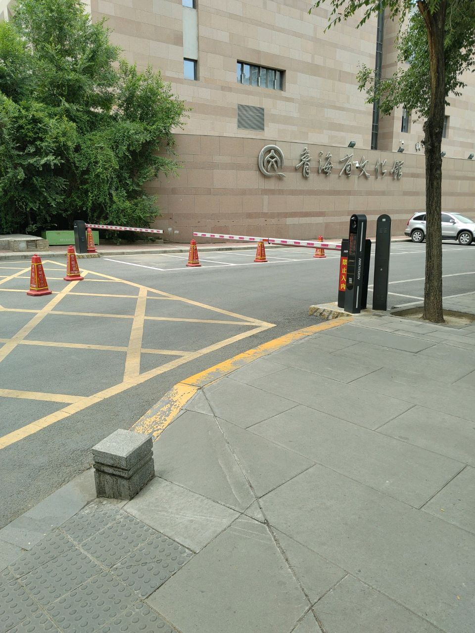 青海省文化馆-停车场