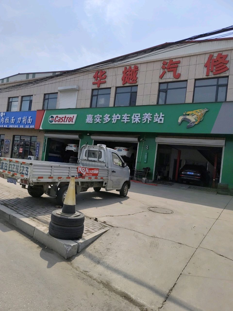 清真青海手工牛肉拉面刀削面