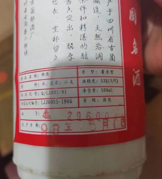 茅品汇名酒回收黄金购物卡礼品