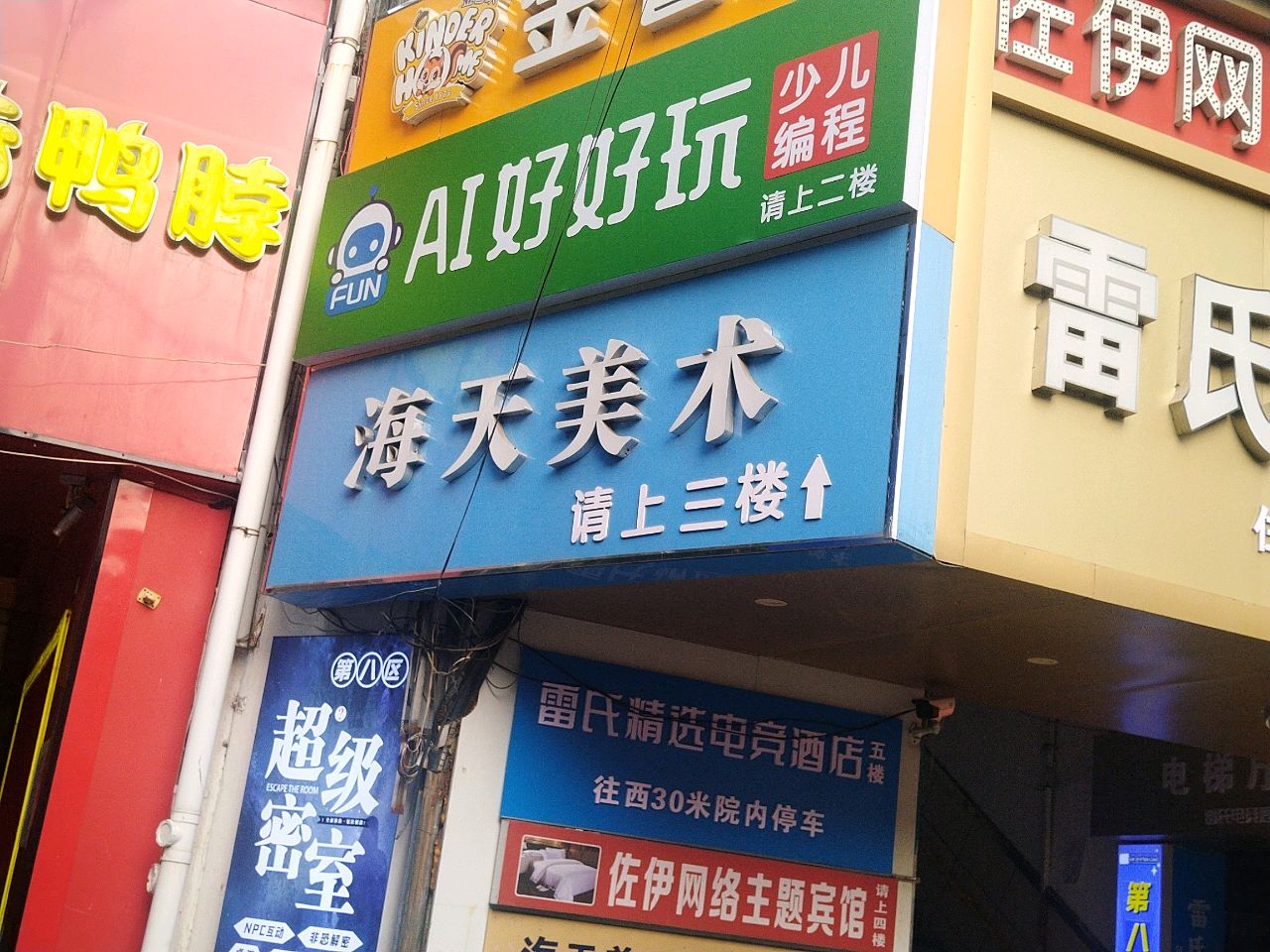 少儿编程