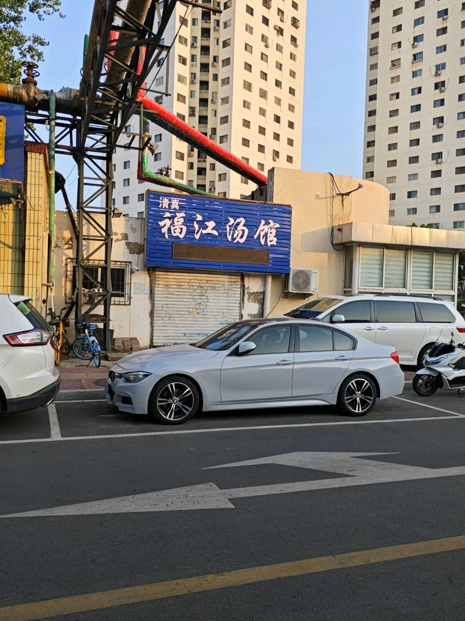 清真福江汤馆