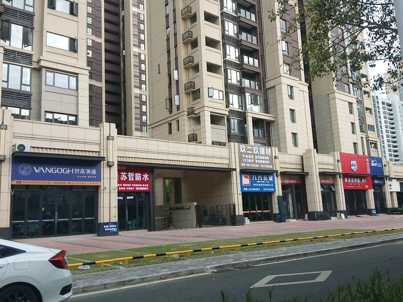 苏哲防水