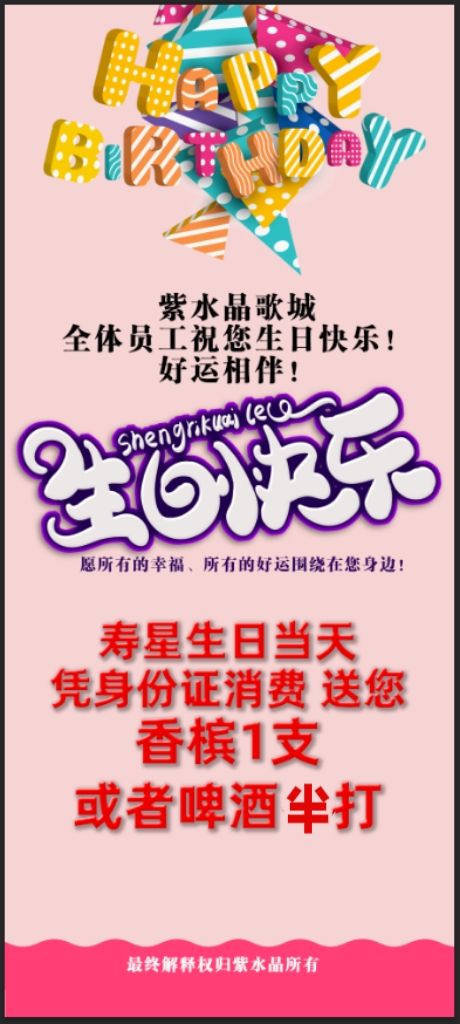 紫水晶娱乐会所(双福店)