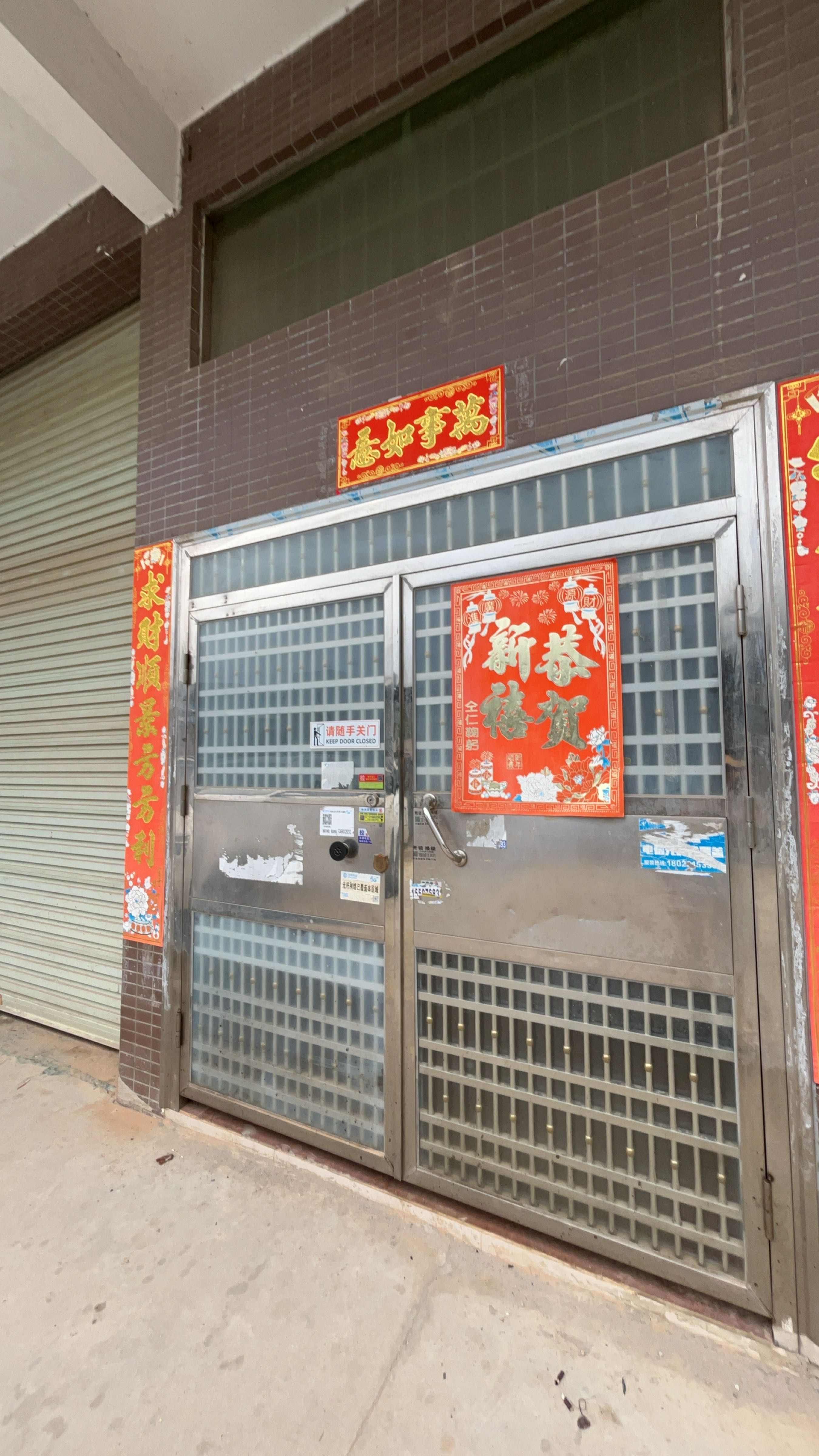 中山市坦州镇琪环村榕树环街东巷43号