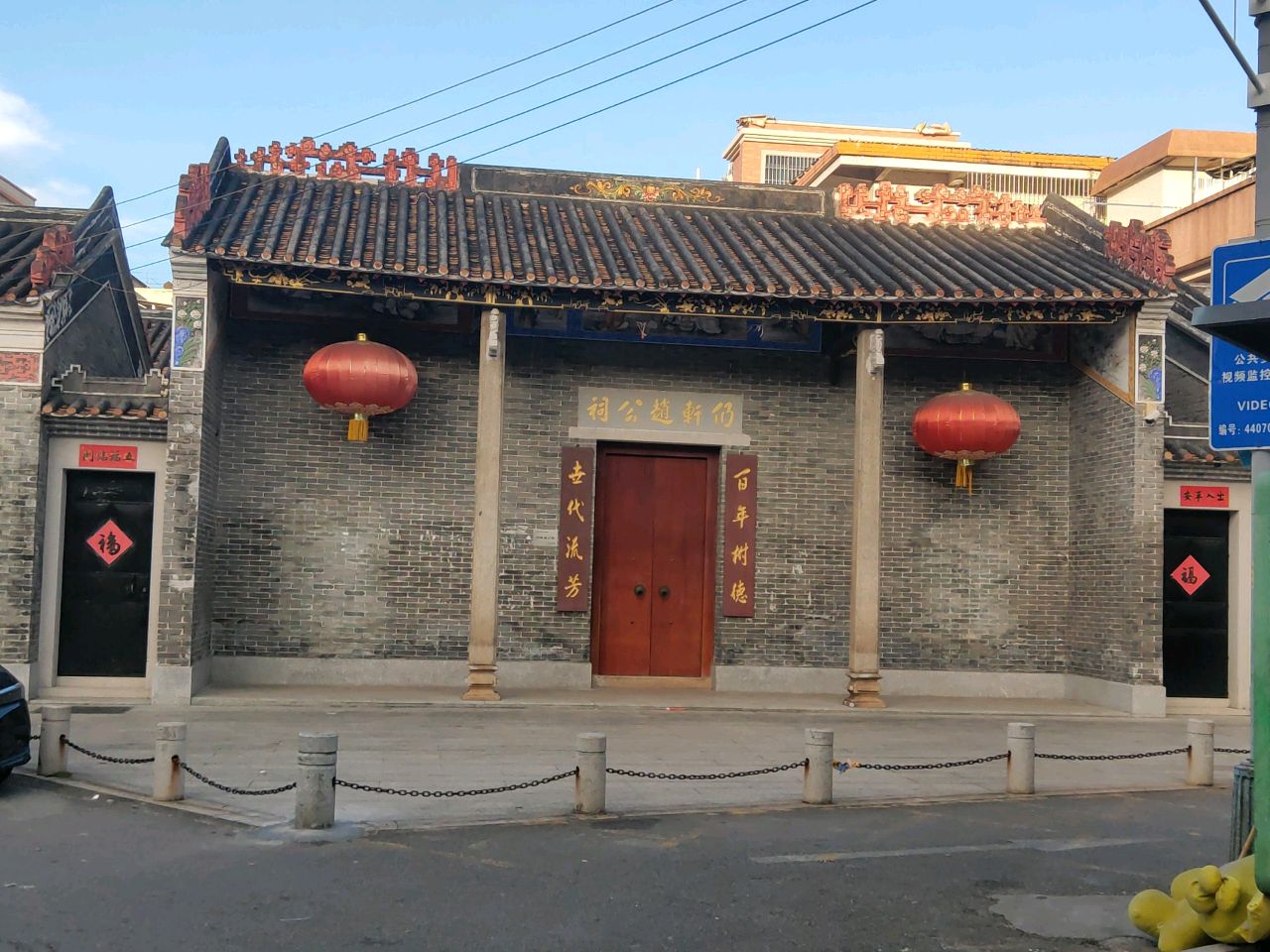 仍轩赵公祠