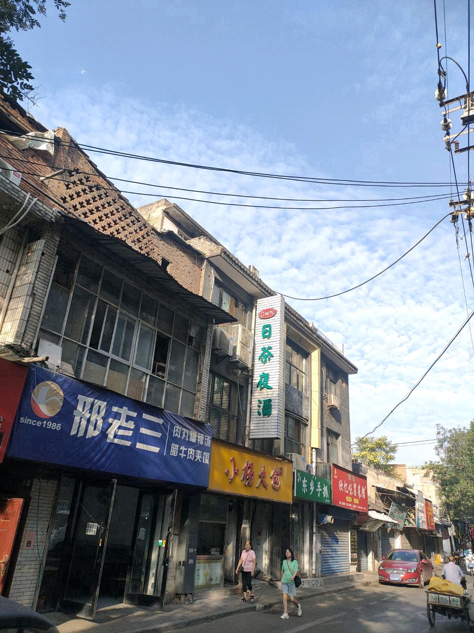 清真欣忆味冒菜馆(东厅门店)