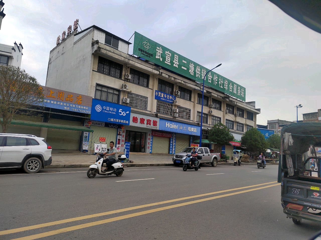 二塘万家手机卖场