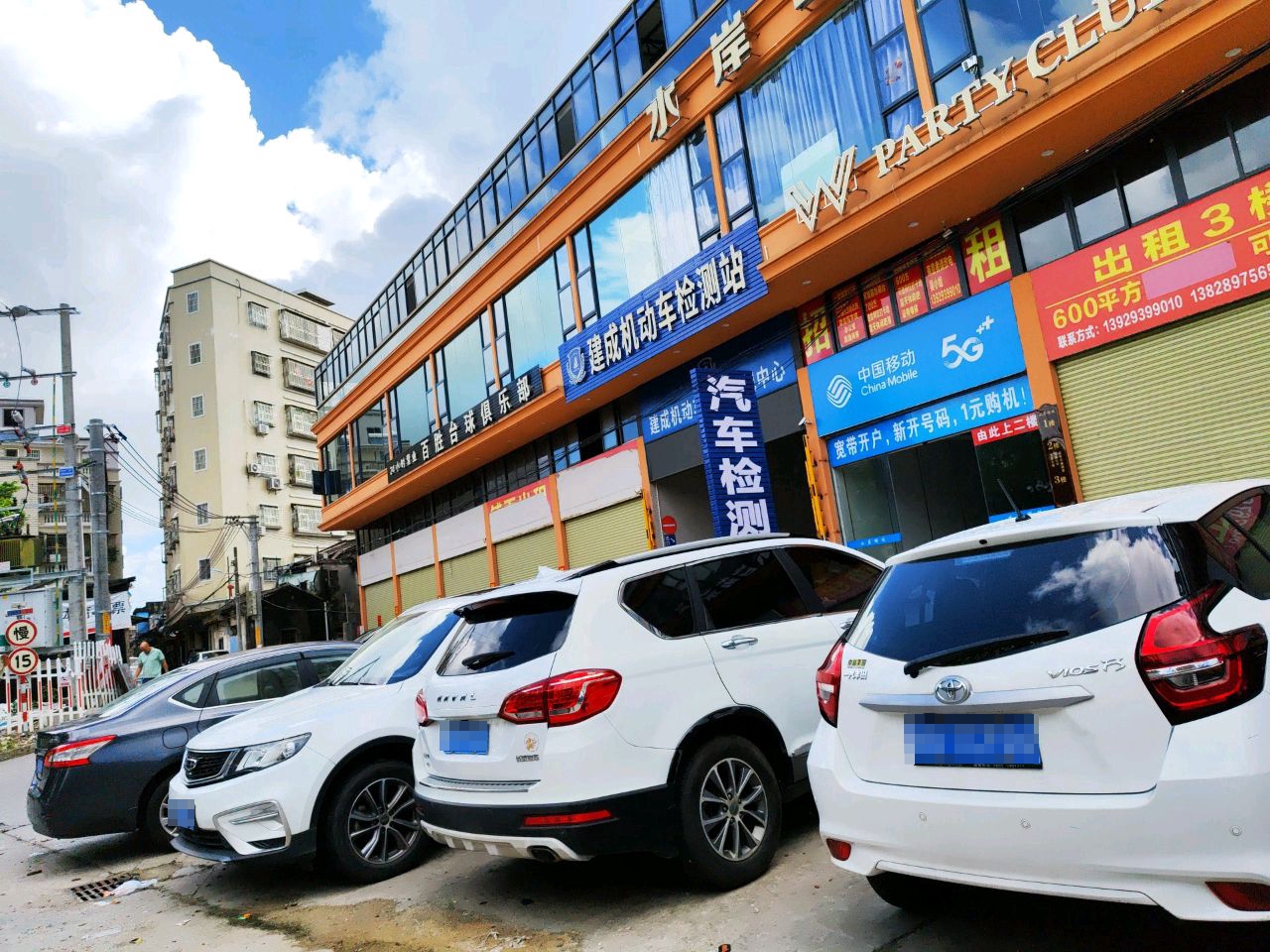 海丰县建成机动车检测有限公司