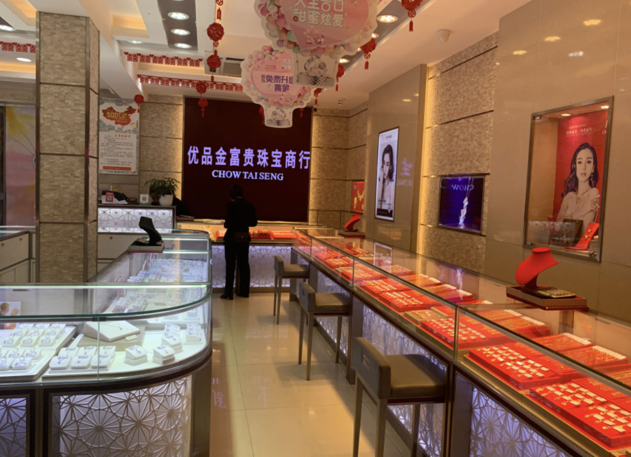 优品金富贵珠宝商行
