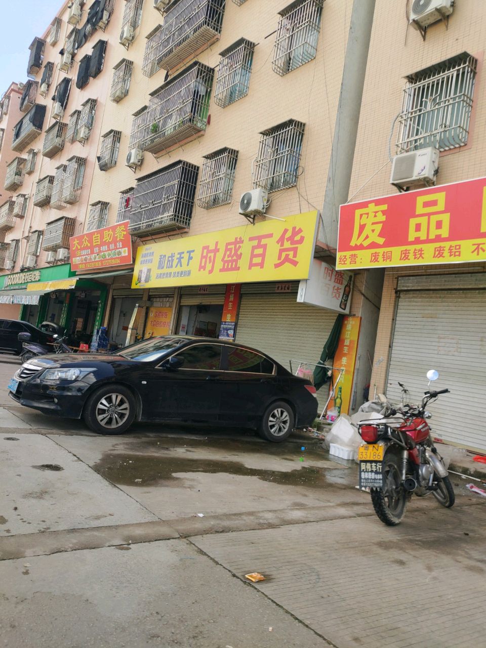 大众自助餐