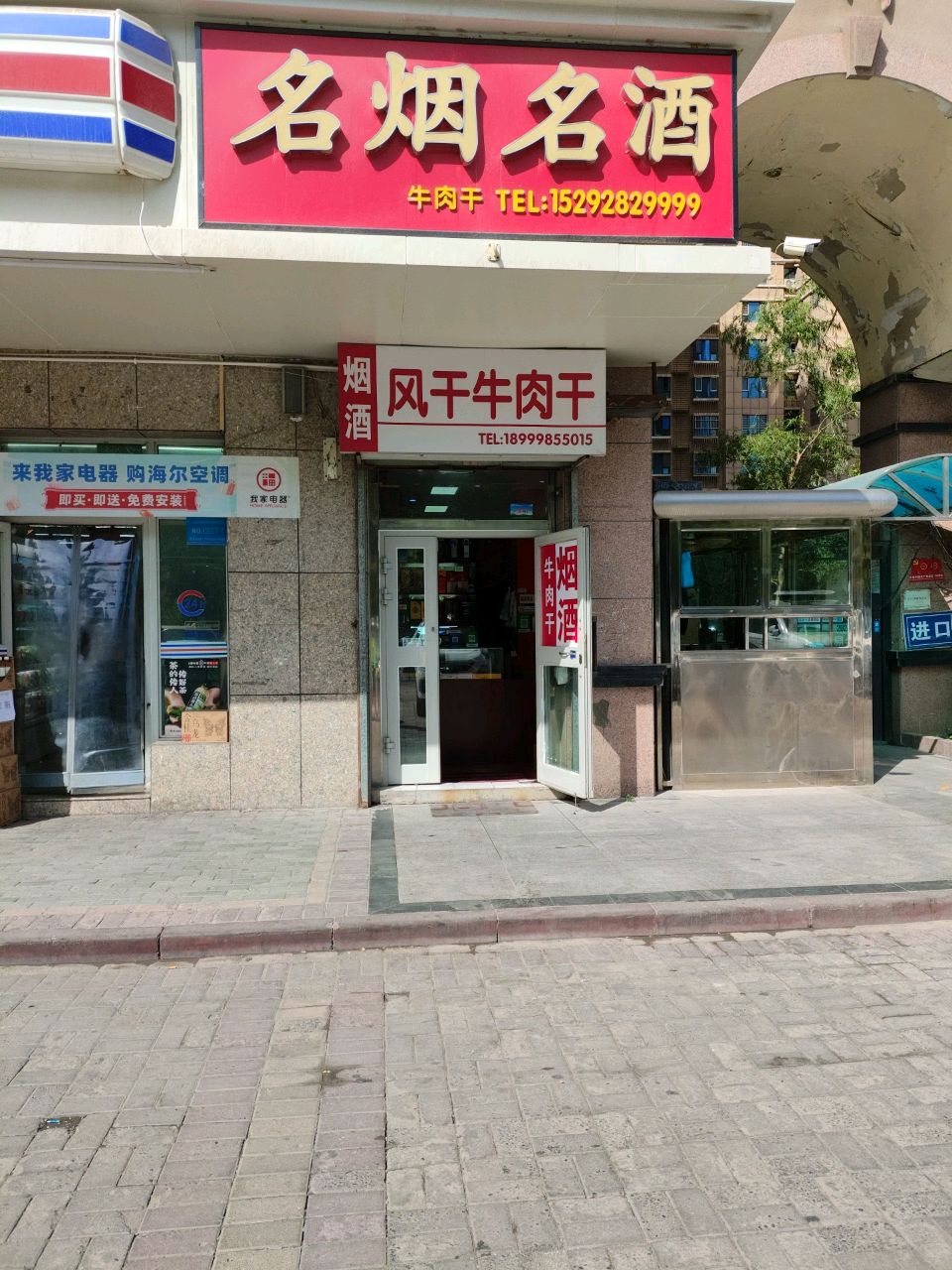 名烟名酒高价回收礼品