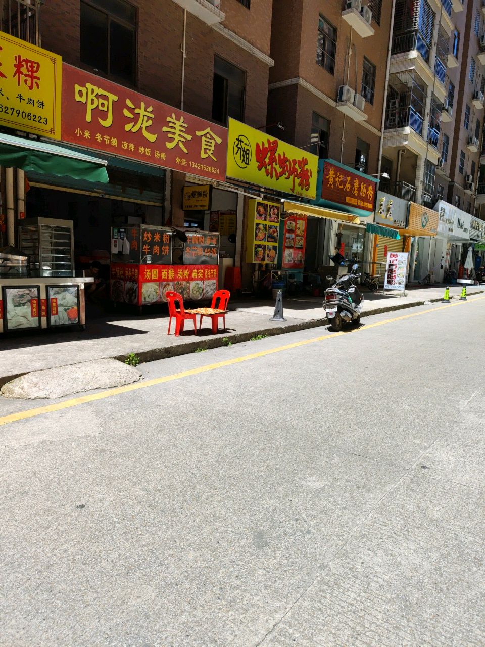 芬姐螺蛳粉(锦绣家园店)