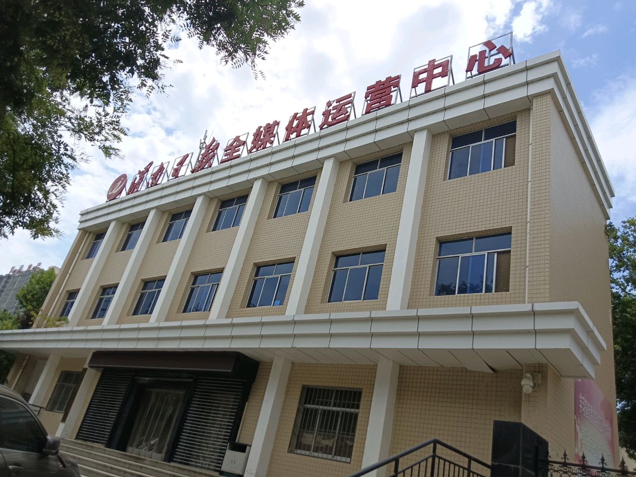 渭南日报全媒体运营中心