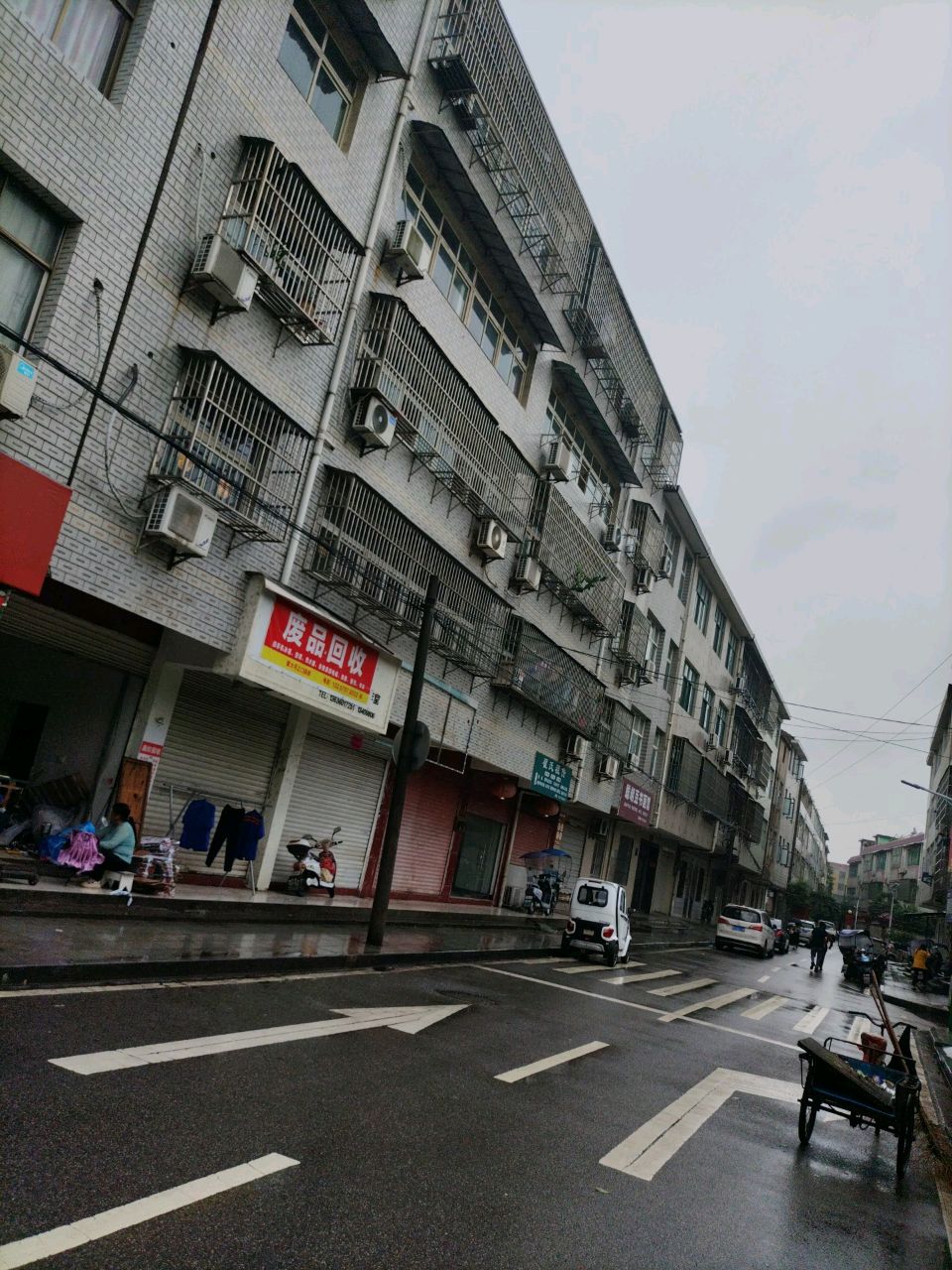 废品回收