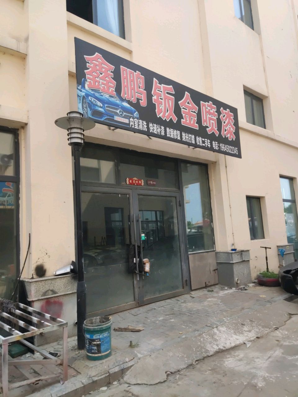 鑫鹏钣金喷漆
