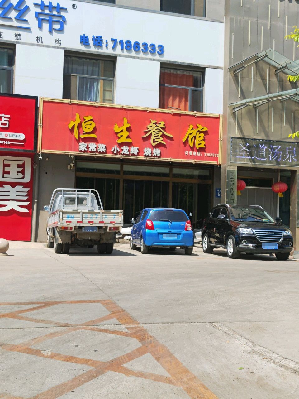 圣道汤泉·沐足SPA(城东南路店)