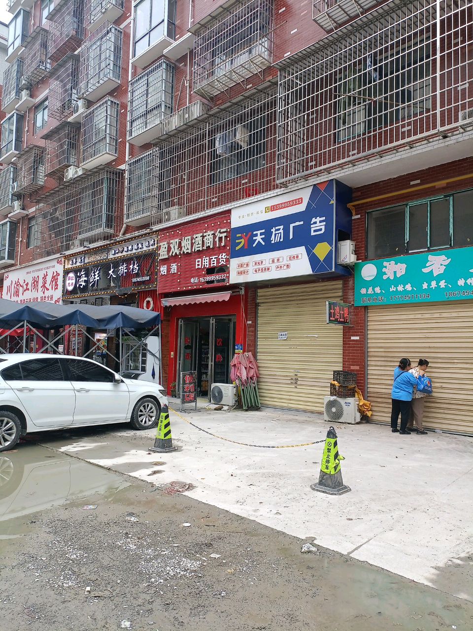 湘香乡(顺天南路店)