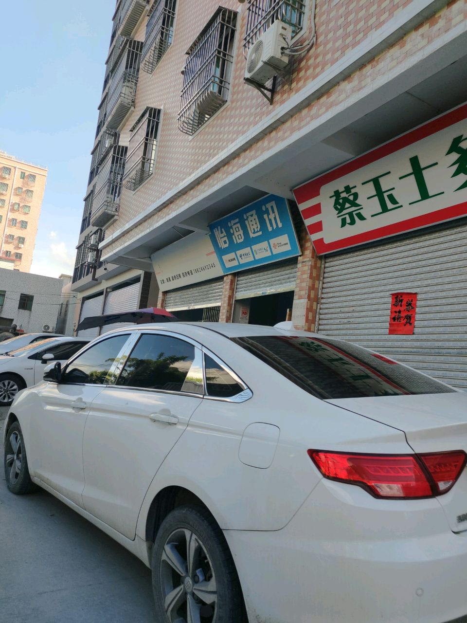 蔡玉士多店