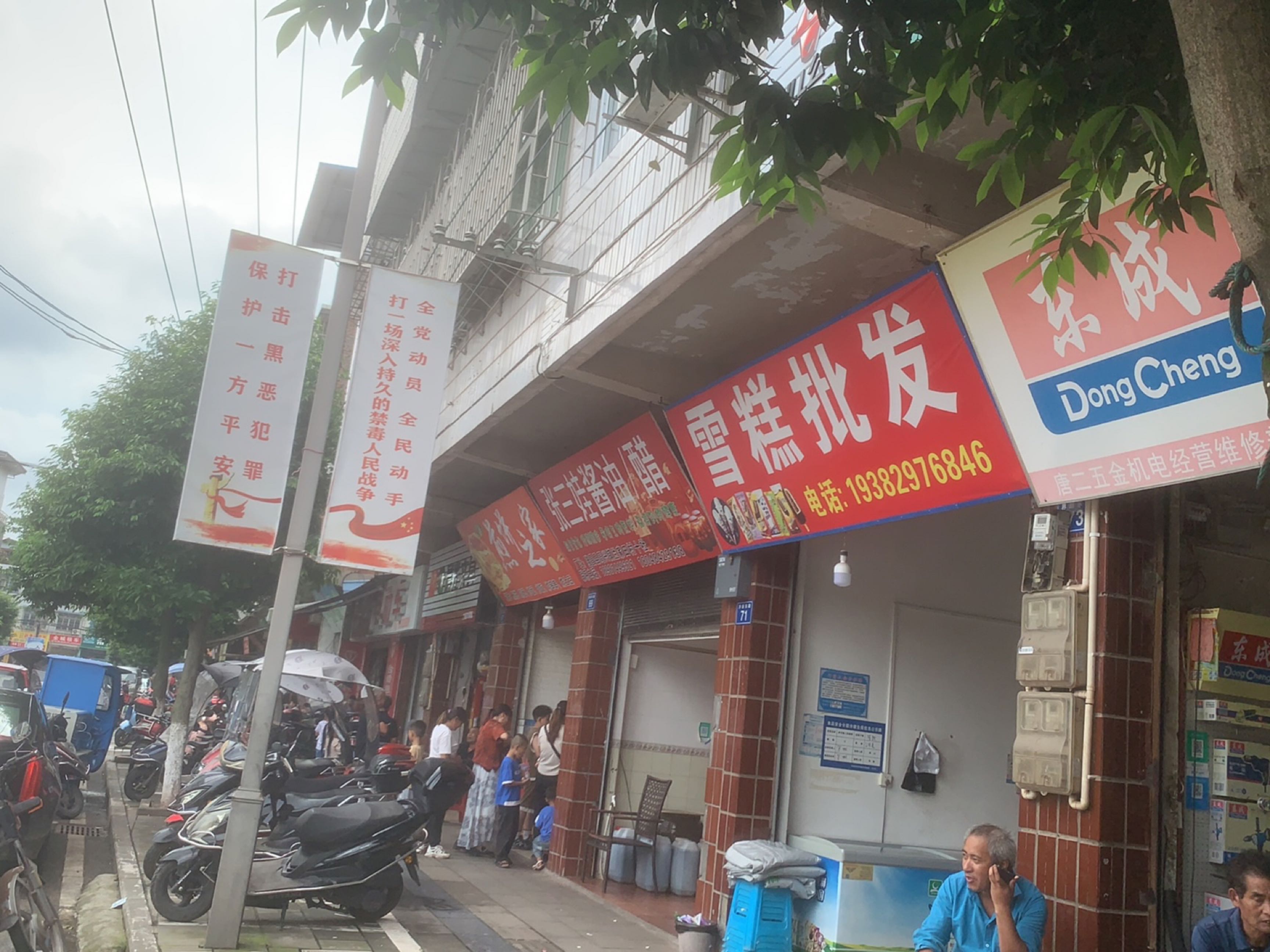煎饼之家