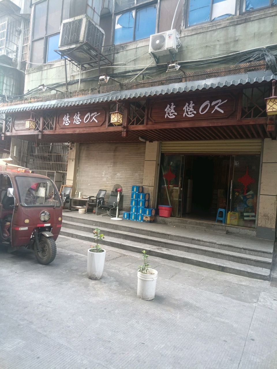 悠悠OK