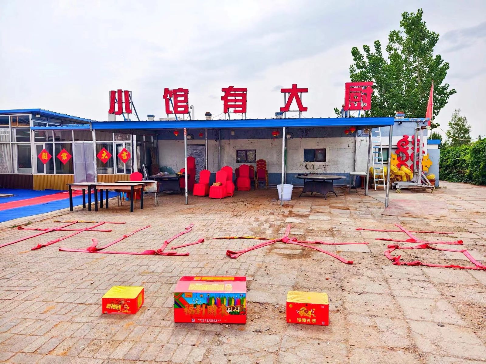 小馆有大厨(鄂尔多斯机场店)