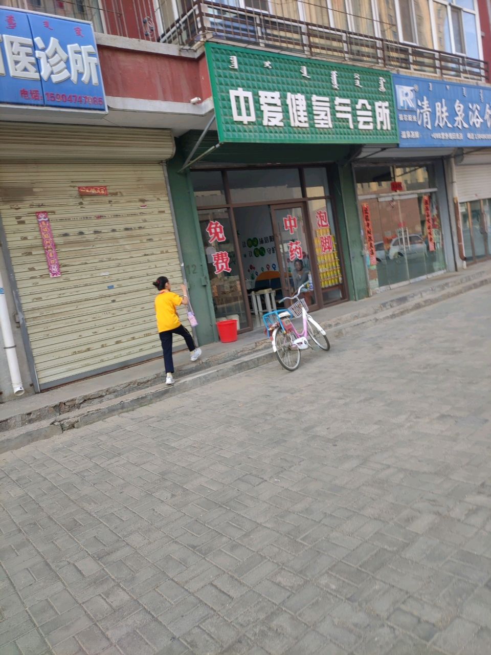 福尔阳光清肤泉浴馆